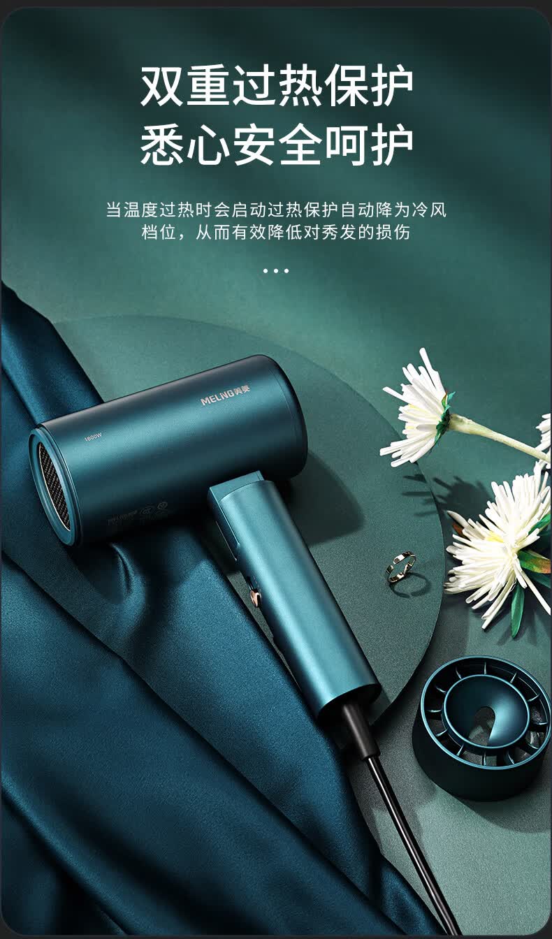 美菱吹风机电吹风机家用负离子发速干大风力风筒小型可折叠宿舍用学生