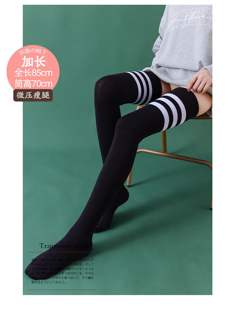 好品质女士长袜美腿袜过膝袜女加长款长筒袜少女秋冬高筒长袜大腿袜