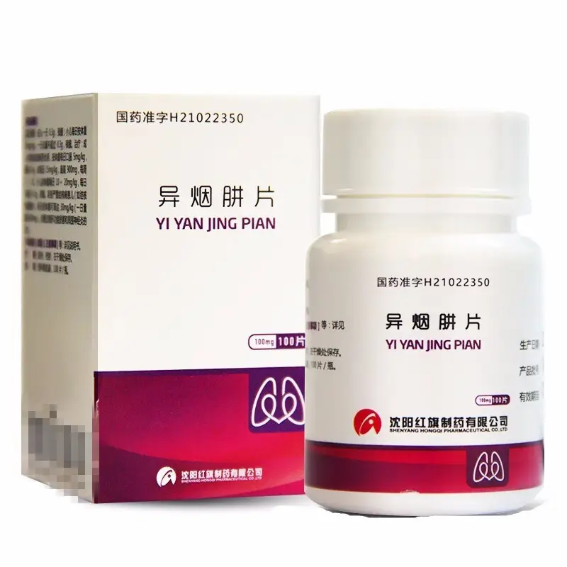 康青 异烟肼片 0.1g*100片/盒 2盒装【图片 价格 品牌 评论】-京东