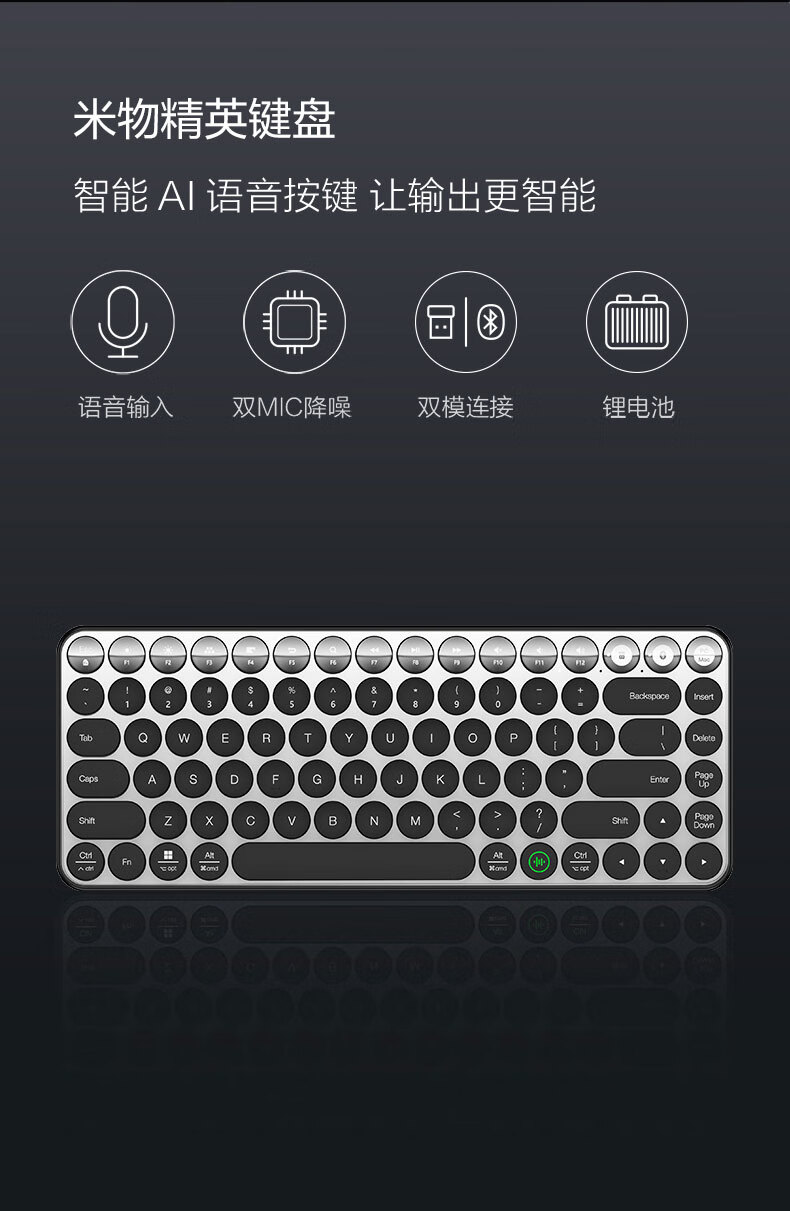 小米(mi)米物/miiiw无线双模语音键盘mac薄膜无声降噪男生女生办公