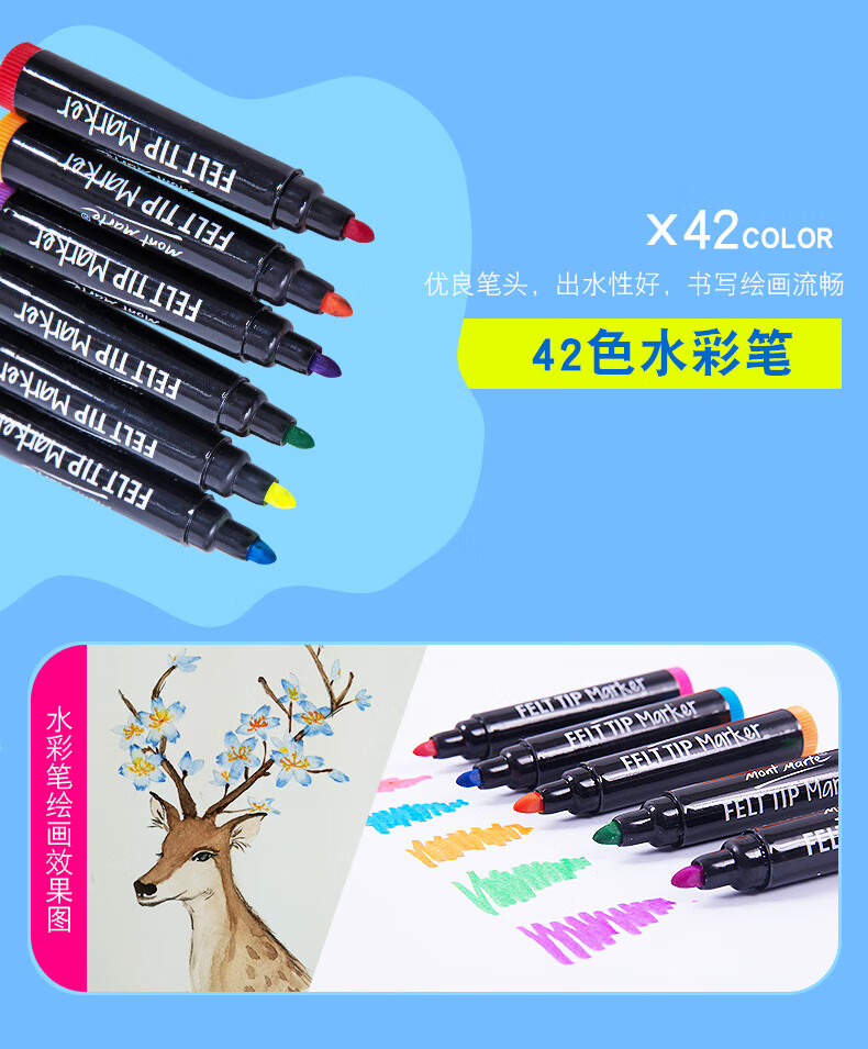 蒙马特绘画套装蒙玛特画笔水彩笔套装幼儿园绘画学生礼物套盒画画笔