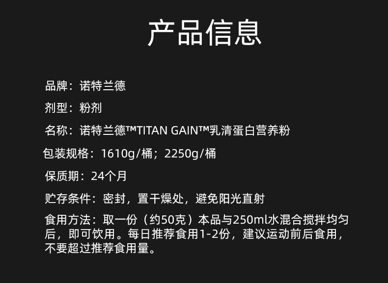 诺特兰德旗舰店诺特兰德tg增健肌粉乳清蛋白粉健身蛋白质粉瘦人营养粉