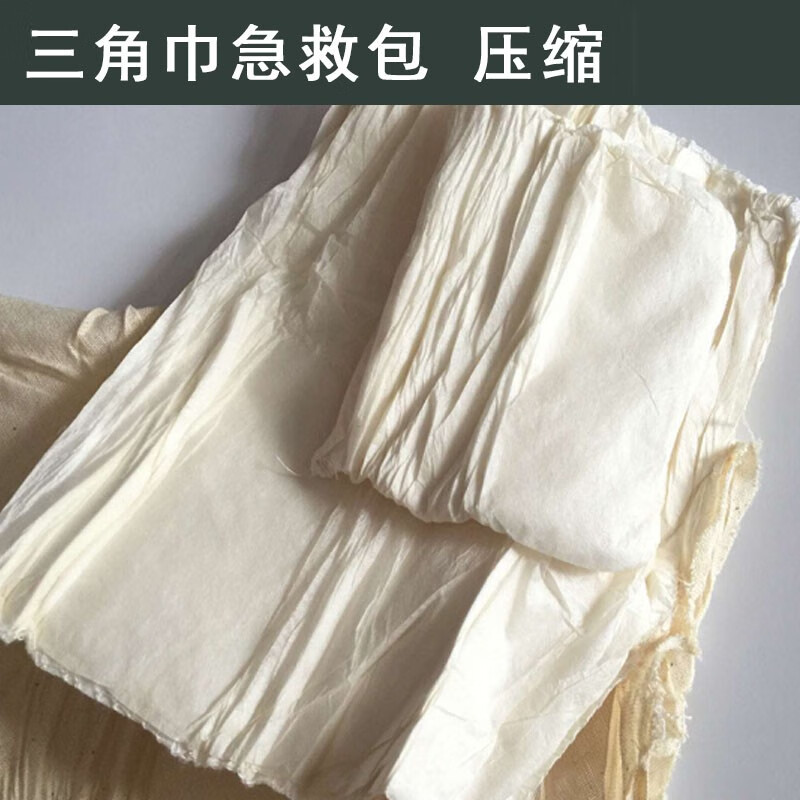 雅恪尚 炸伤急救包 烧伤敷料包 82型三角巾急救包 压缩 便携急救户外