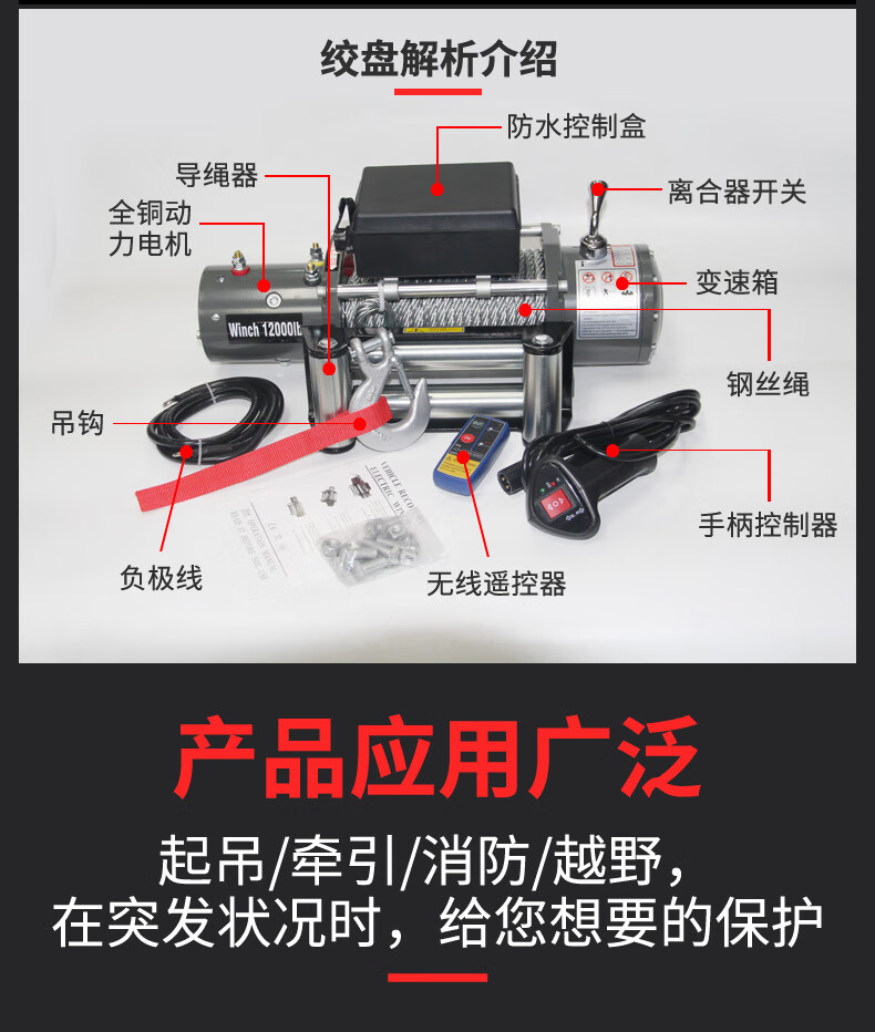 电动绞盘12v越野车自救汽车绞盘吊机24v电动葫芦卷扬机车载小吊机 12v