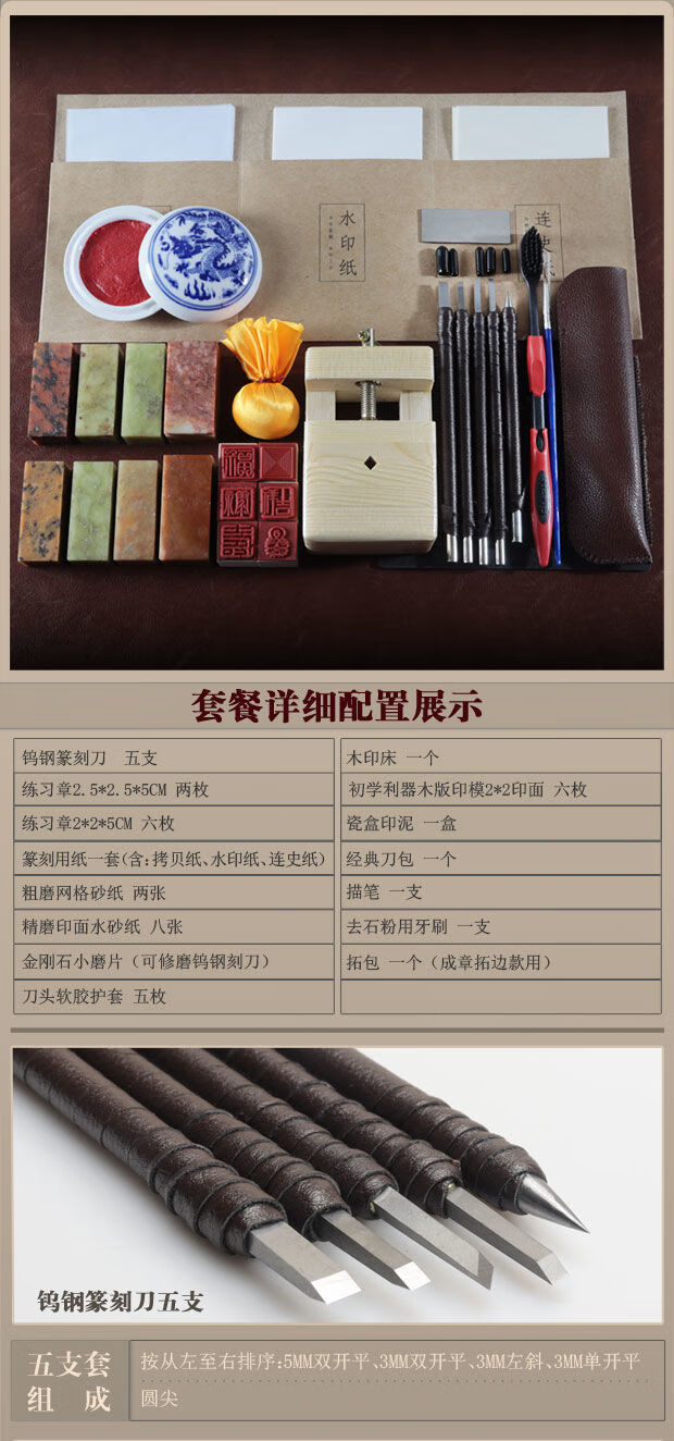 杼诚全套篆刻工具套装钨钢篆刻刀印章石刻石章印床磨刀器初学者实用套