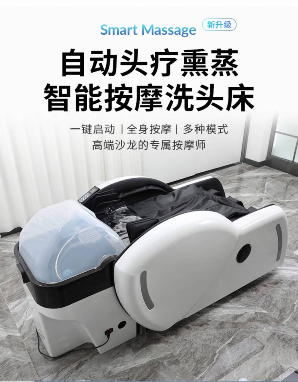 自动洗头机 全自动智能按摩头疗熏蒸洗头机高端理发店专用洗头床美发