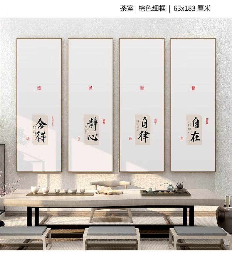 上新装饰字画一质保五年静悟禅道字画新中式禅意挂画客厅装饰画水墨