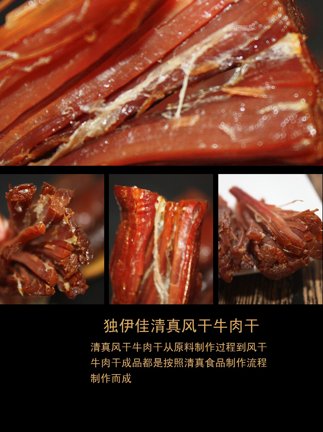 伯乐内蒙古特产赤峰草原肉金子风干牛肉干清真空手撕风干牛肉干 原味