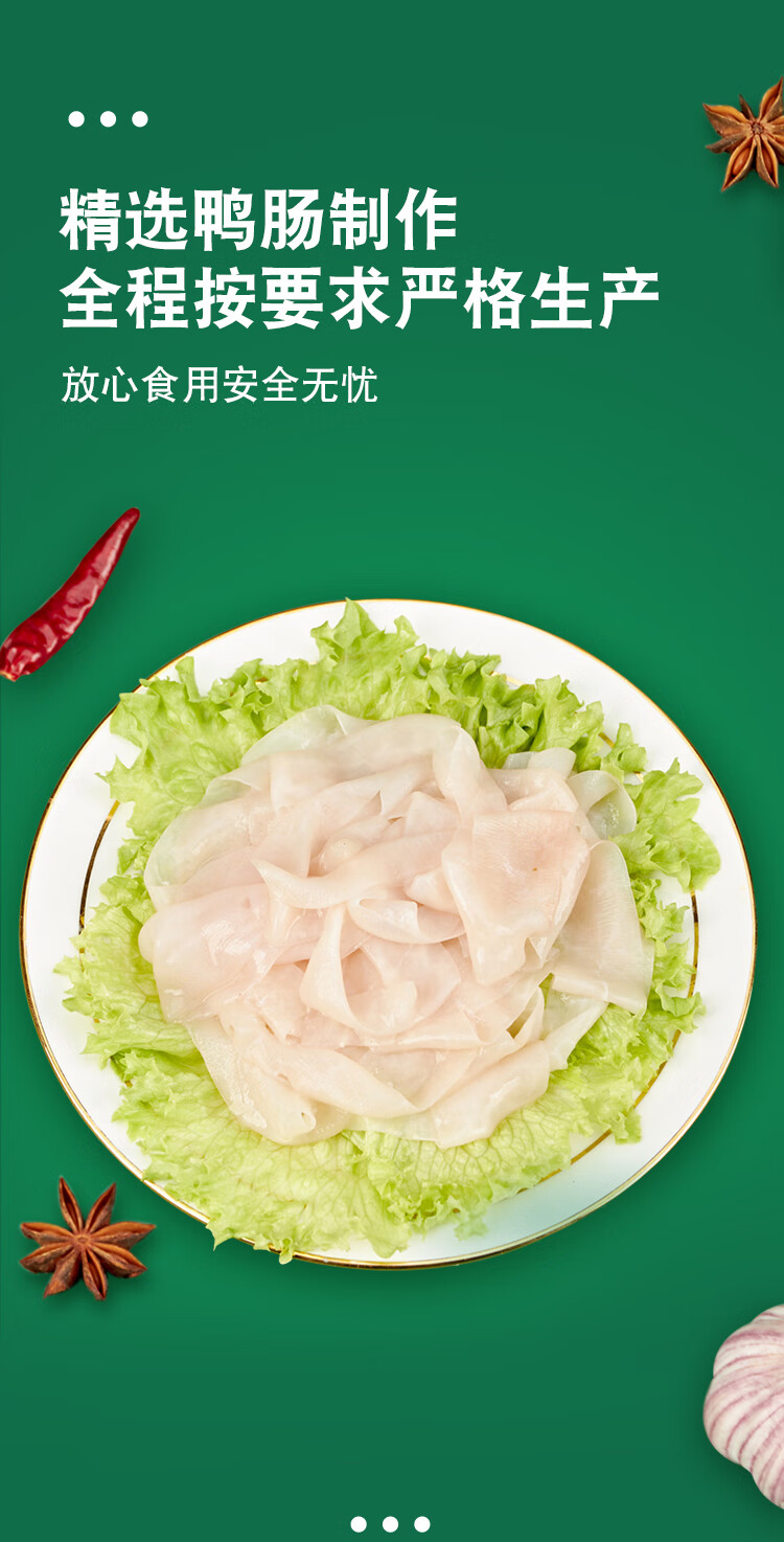 安井冻品先生 鸭肠170g *3盒装 火锅食材 生鲜涮火锅四川麻辣烫火锅