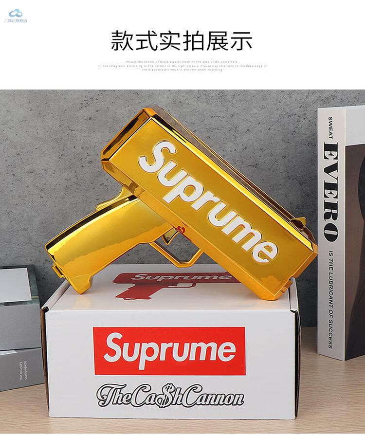 喷钱抢 喷钱手抢supreme吐钱射钱撒钱婚礼喷钞机抖音同款网红钞票枪