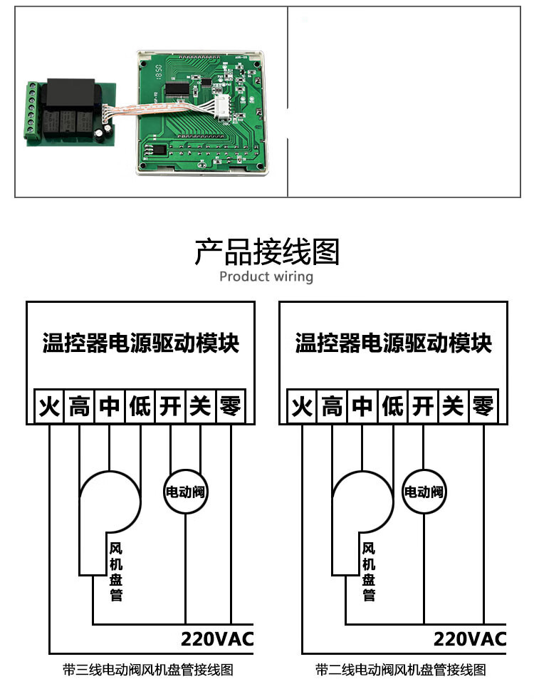 厂家促销麦克维尔中央空调温控器液晶面板trane风机盘管三速开关绿标