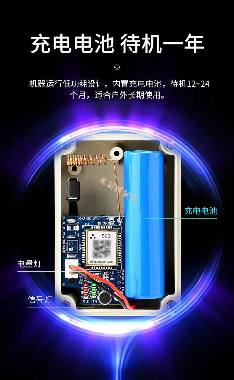 夹子报警器防盗智能 新款户外远程连接手机防盗器野外防小偷警报器