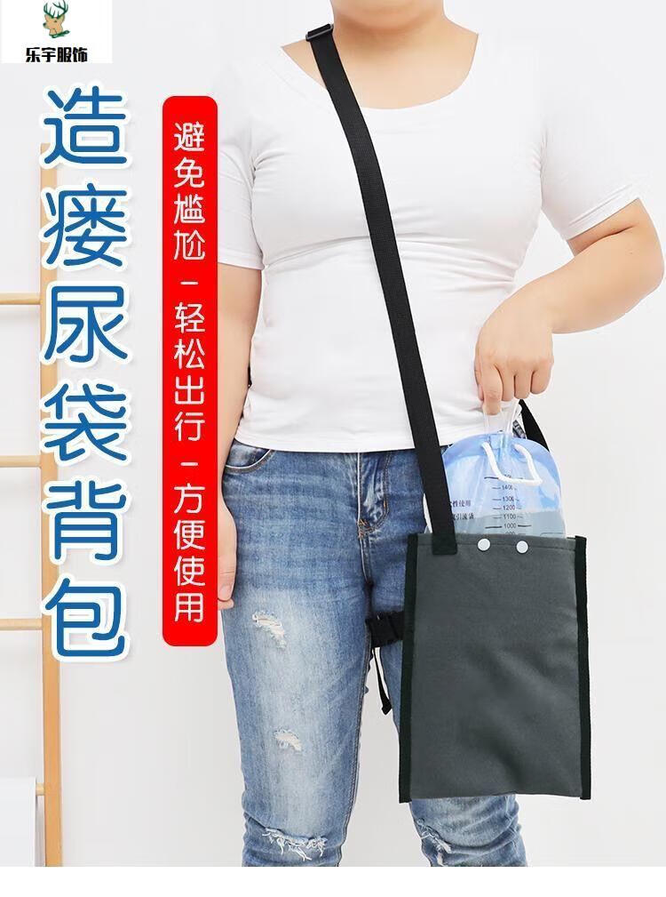 易穿脱的护理服引流袋固定包便携式收纳背包尿袋包老人造瘘包膀胱胆汁