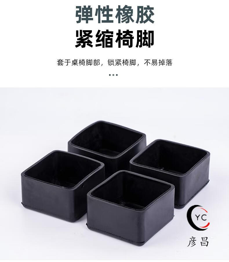套静音桌椅脚套防滑餐桌脚垫桌子椅子橡胶套凳子脚垫腿套长方形2040mm