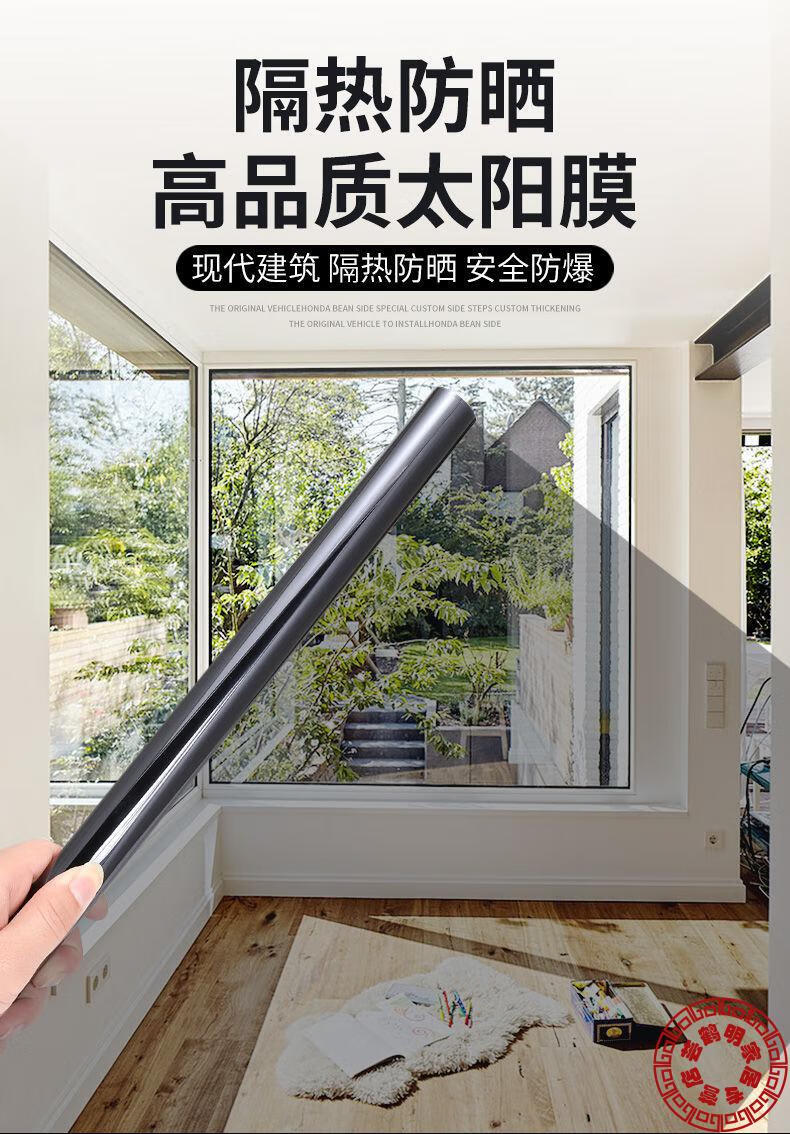 岁柏香玻璃贴膜贴纸窗户防窥单向透视防晒隔热膜家用遮阳玻璃贴膜阳台