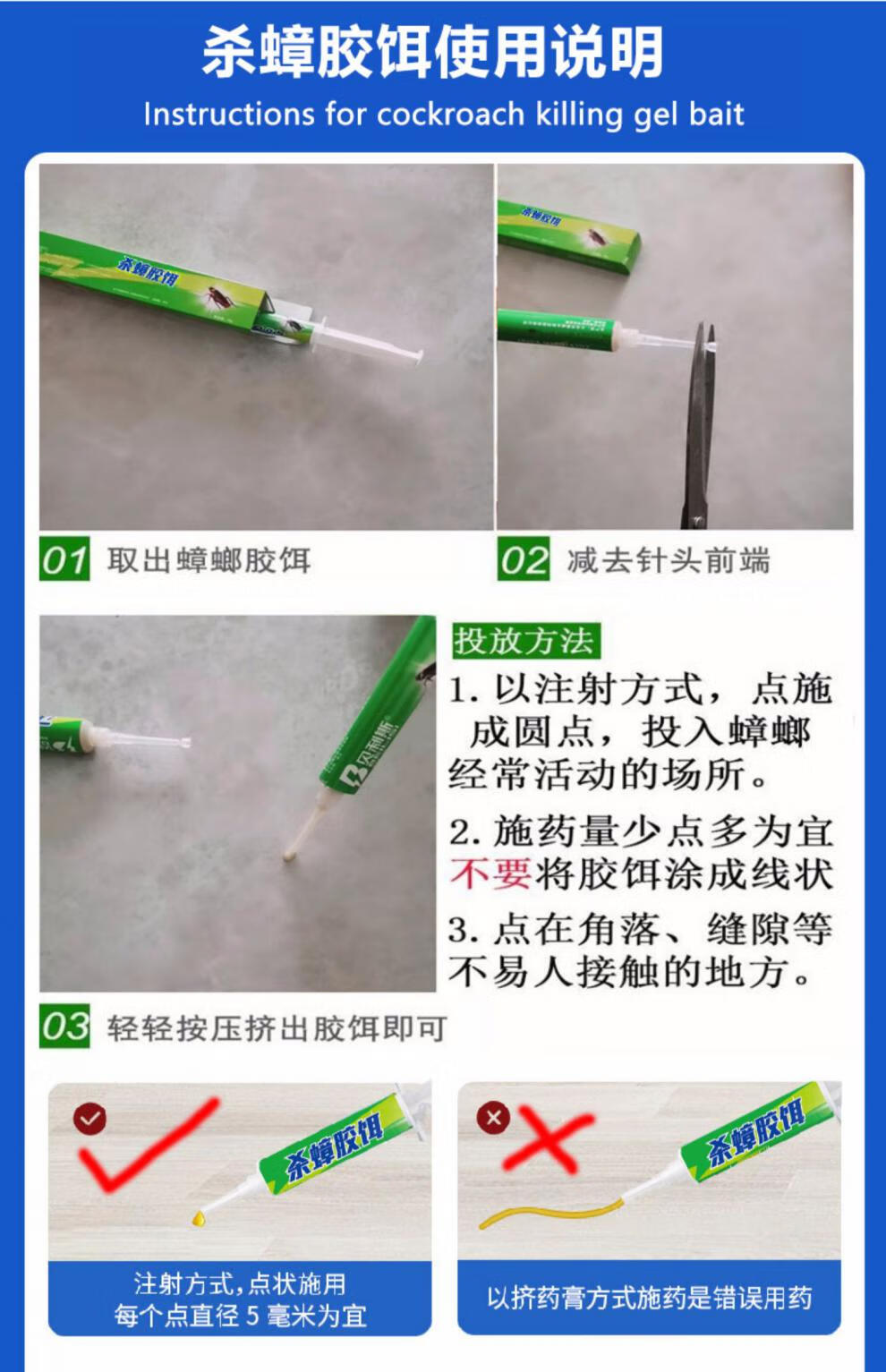 澳俊长青贝利斯绿盒蟑螂宅居卫一窝端家用灭杀蟑螂除蟑螂胶饵