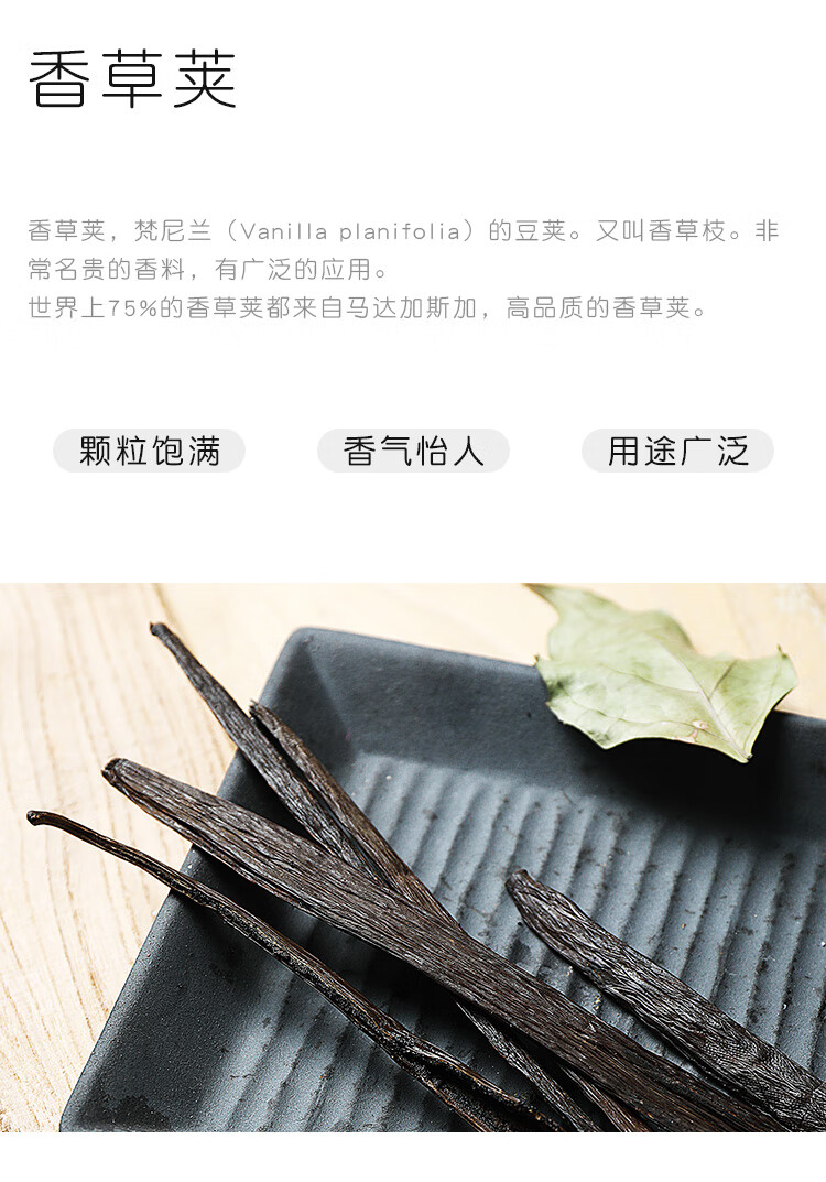 香草荚马达加斯加香草荚 香草精 烘焙10根香草棒天然香草豆荚 14-16cm