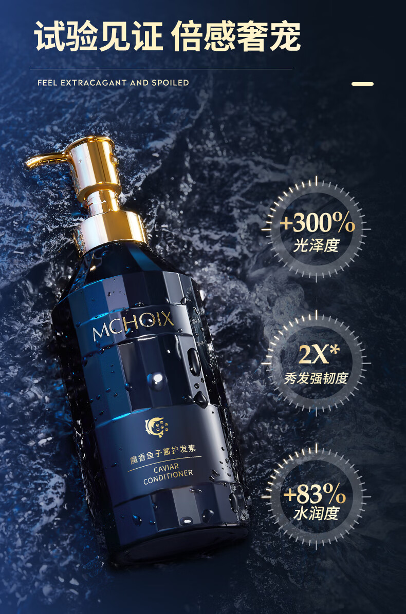 鱼子酱护发素柔顺顺滑修复干枯改善毛躁补水官方男女专用套装臻养奢护