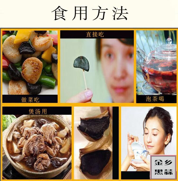 独头黑蒜精品发酵独头黑大蒜即食出口级独头黑蒜头实惠装山东特产