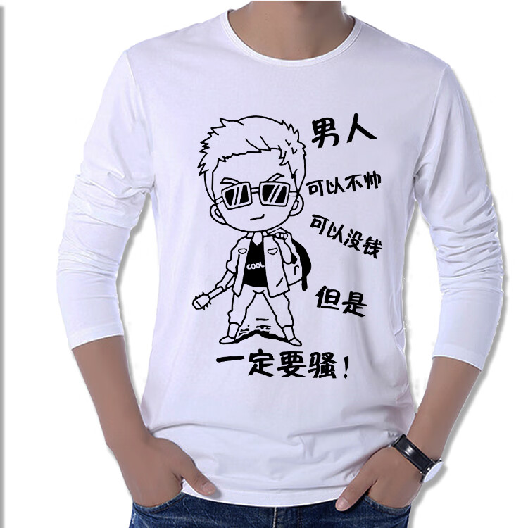 暴走漫画长袖t恤男创意带字表情包衣服 19扶过墙 s【图片 价格 品牌
