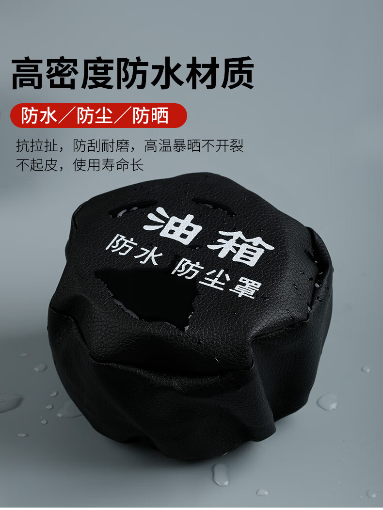 适用于适用陕汽f3000新m3000x3000油箱盖防护罩防护盖油箱防护帽罩