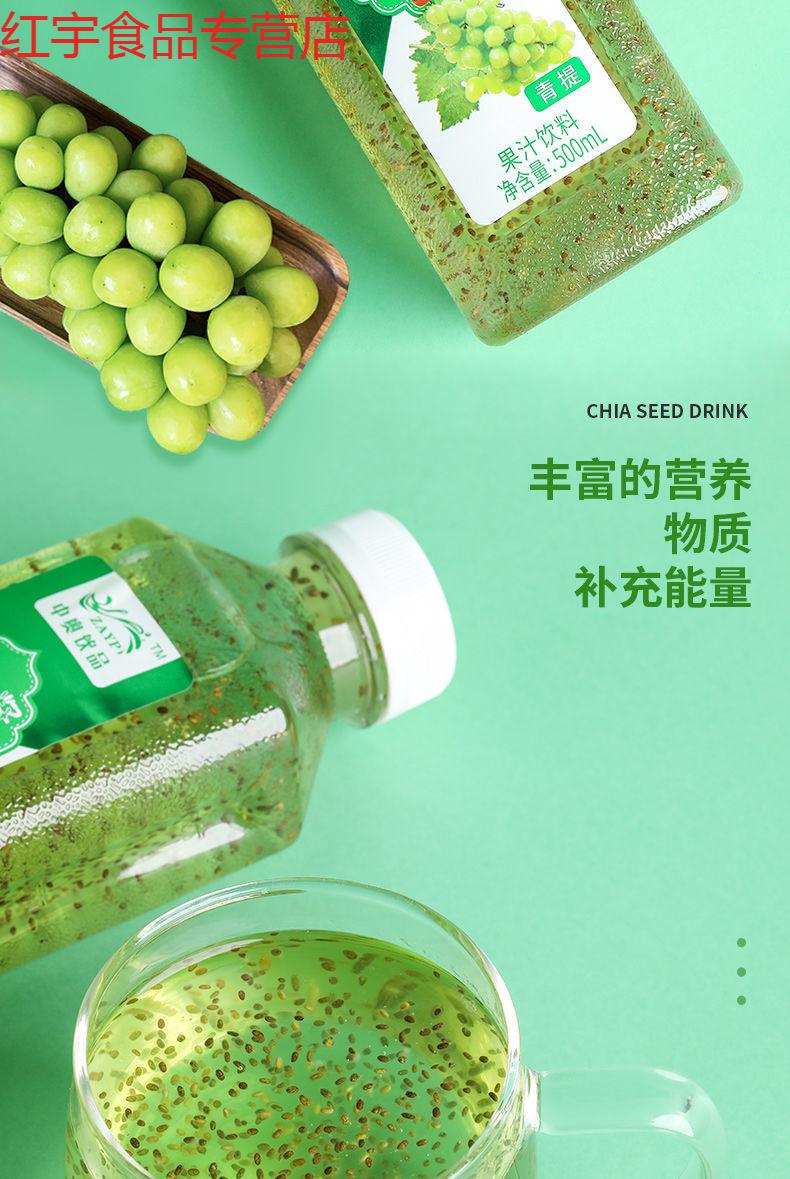 奇亚籽果汁饮料500ml515瓶青桔火龙果菠萝青提果味饮料整箱批发青提