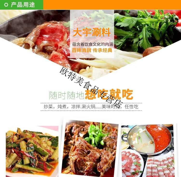 大宇涮料王天津火鍋調料涮羊肉蘸料小料麻辣燙涮菜調料底料火鍋料15袋