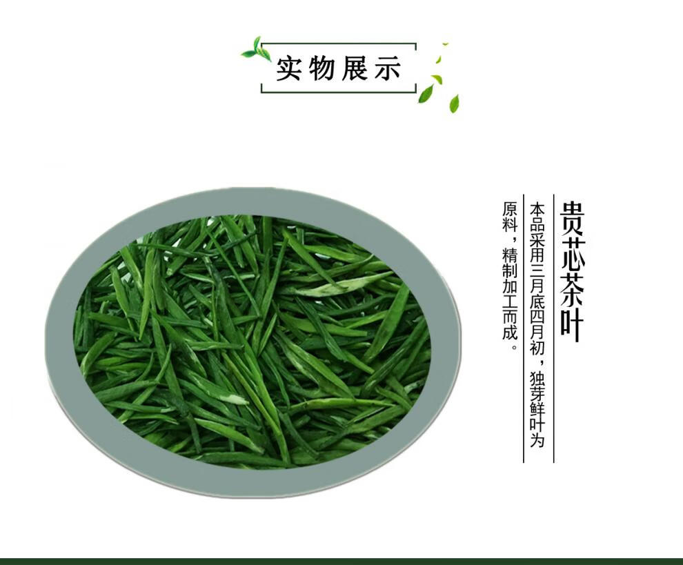 2021年新茶明前茶葉貴州高山綠茶湄潭翠芽芽雀舌清香手工貴州針