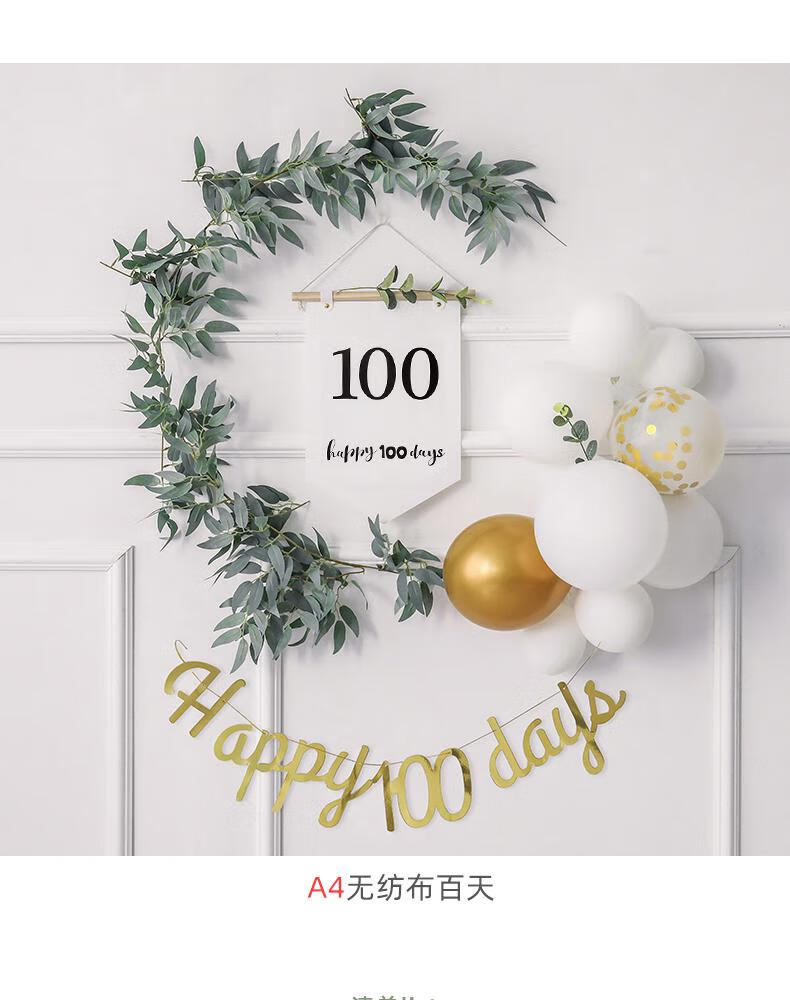 百天宴佈置100天紀念日背景牆寶寶兒童派對生日裝飾場景佈置氣球 a1