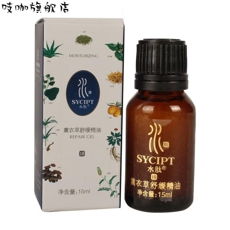 水肽（SYCIPT） 水肽医肽专柜化妆品护肤美容院全系列洁面酵素液 水肽靓颜修护冻干粉180mg*4支