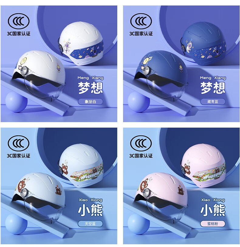 儿童电瓶车_FOREVER 永久 电动车儿童头盔 PJPJ1649-BY-288