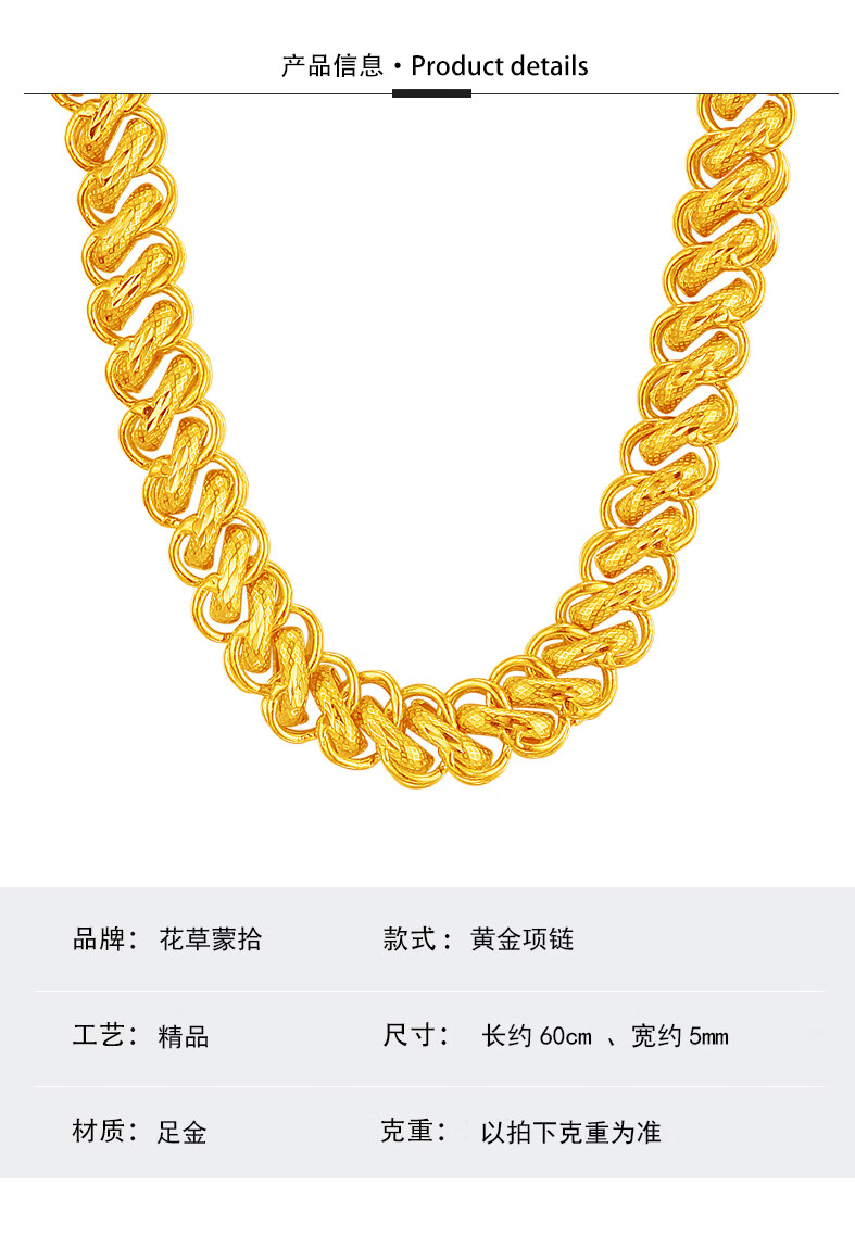 老凤凰520礼物花草蒙拾黄金项链男金项链足金999金链子泰国龙头龙骨