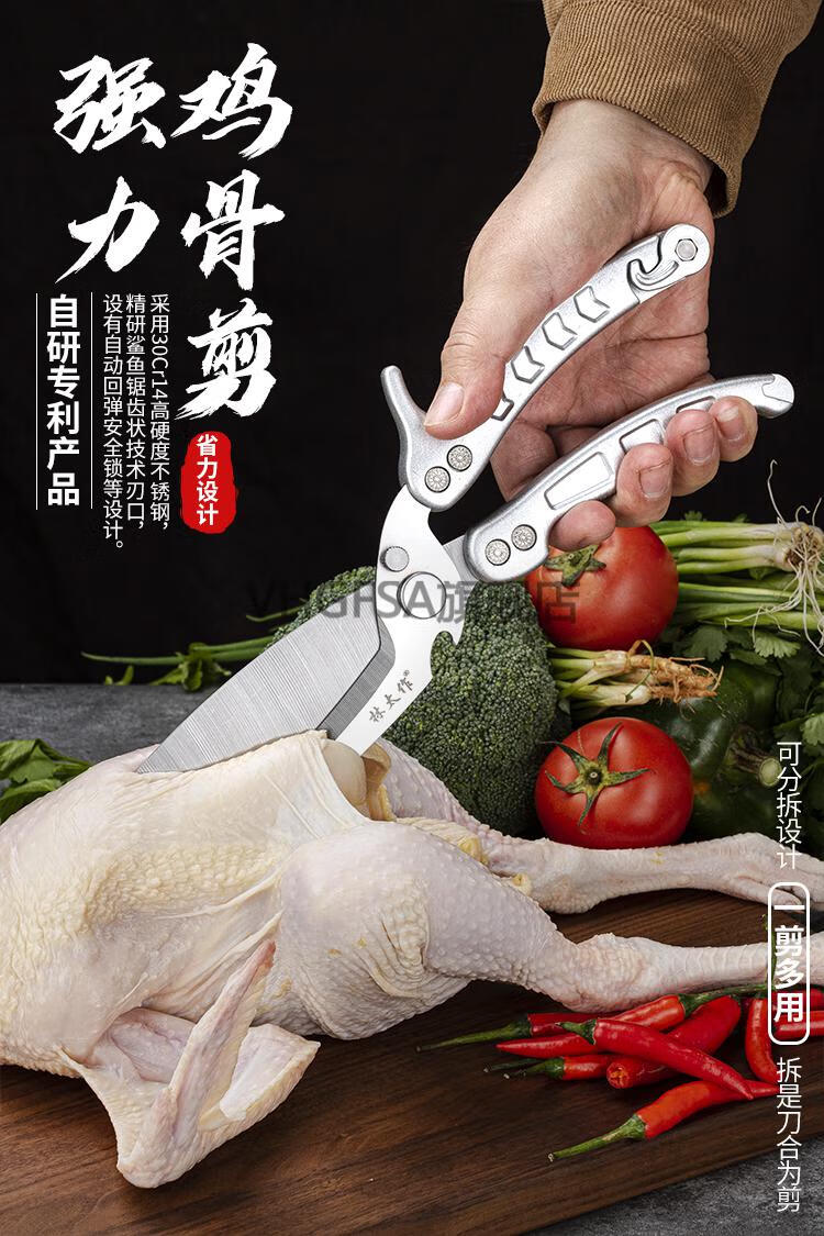 剪鸡鸭鹅骨头专用剪刀林太作厨房剪刀鸡骨剪家用钢多功能剪骨头专用杀