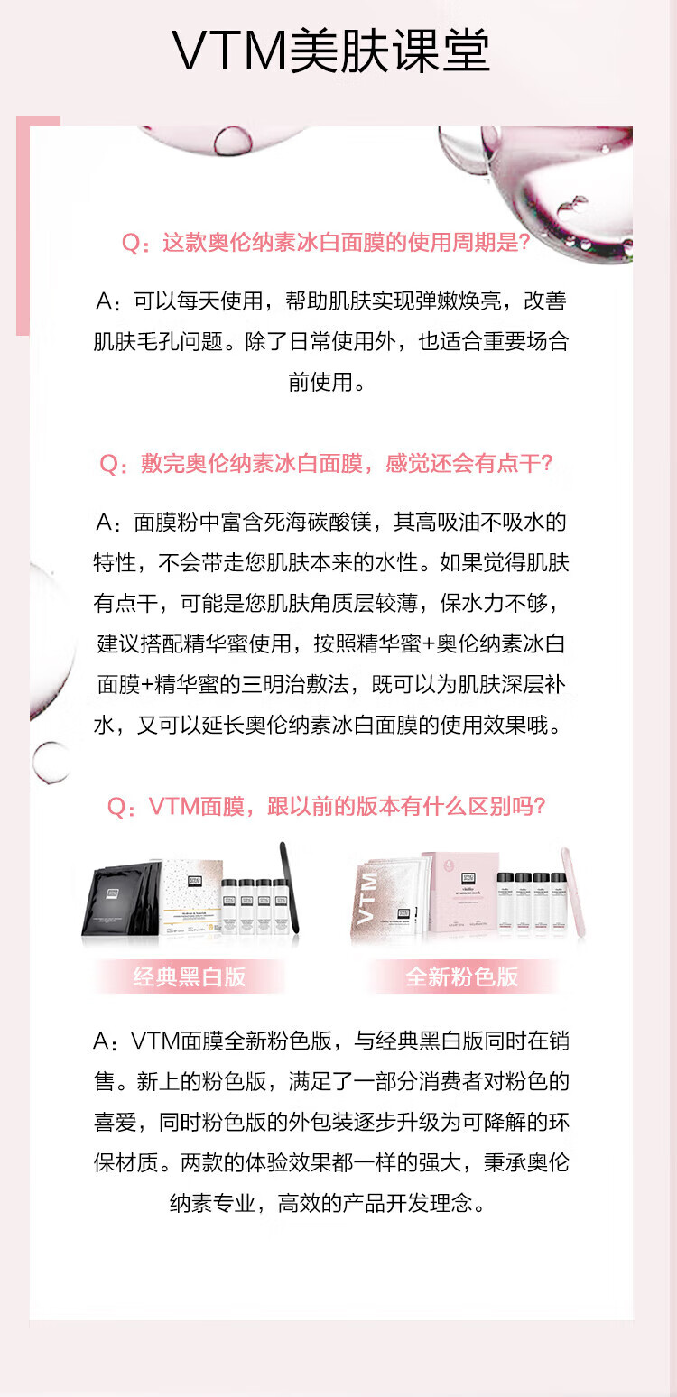 奥伦纳素（ERNO LASZLO）冰白面膜自调涂抹送女友补水保湿提亮软膜护肤套装【JD】 冰白28组（再送4组到手32组）