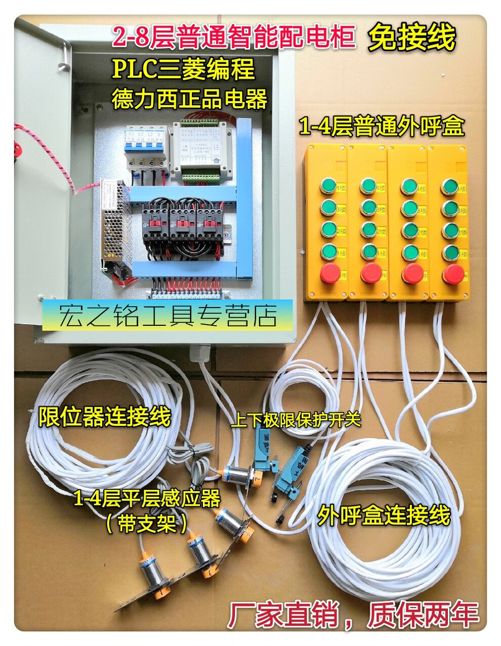 升降机手柄接线图图片