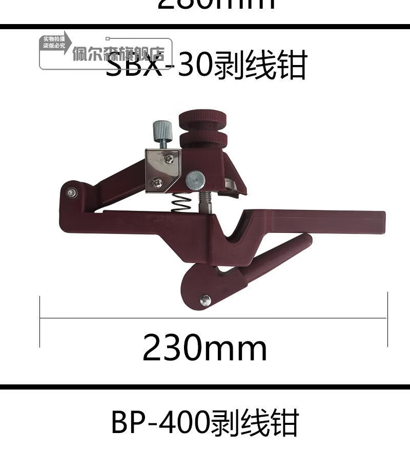 佩爾森 電纜剝線鉗絕緣導線10kv架空線剝皮器旋切型高壓剝皮刀快速