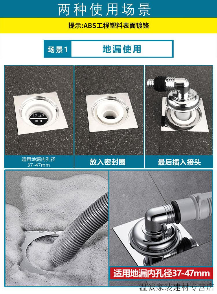 九牧王 多功能洗衣机排水管下水管道专用地漏接头三通四通防臭防溢水