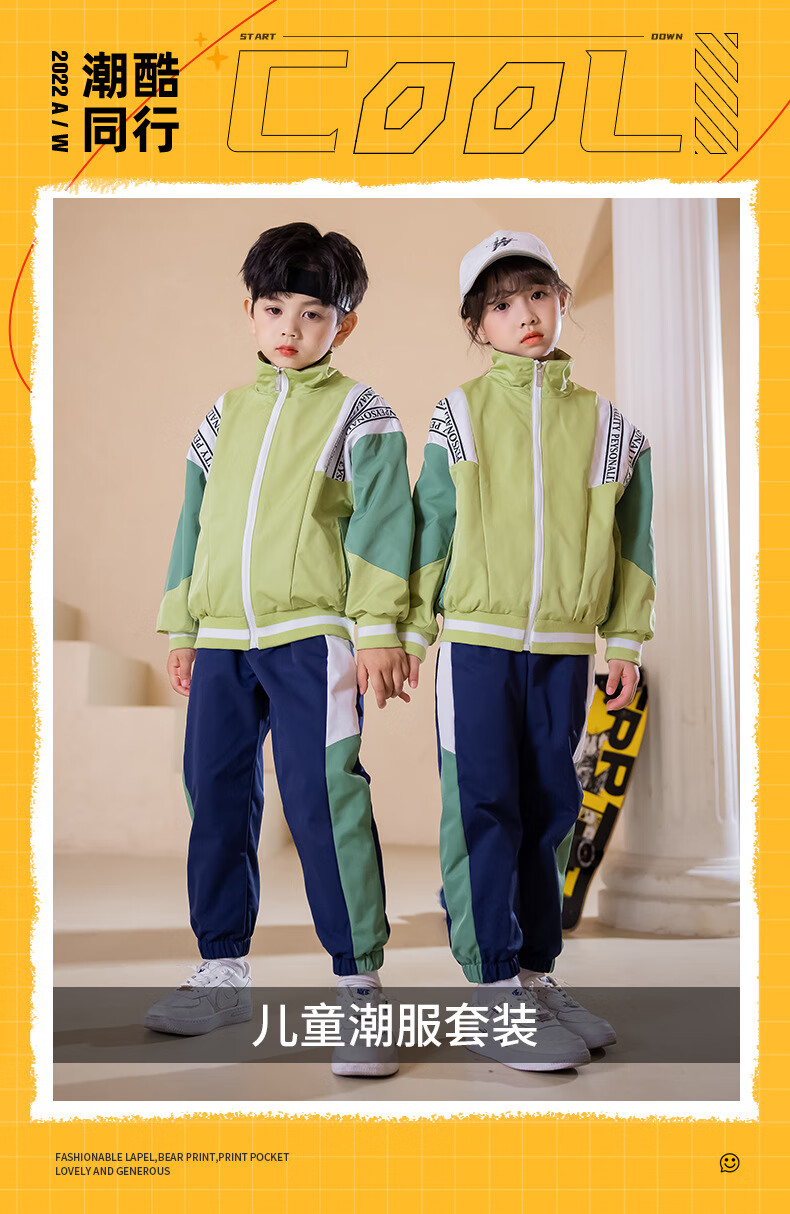 小学生校服运动会班服套装宽松六年级春秋装幼儿园园服入园照批发