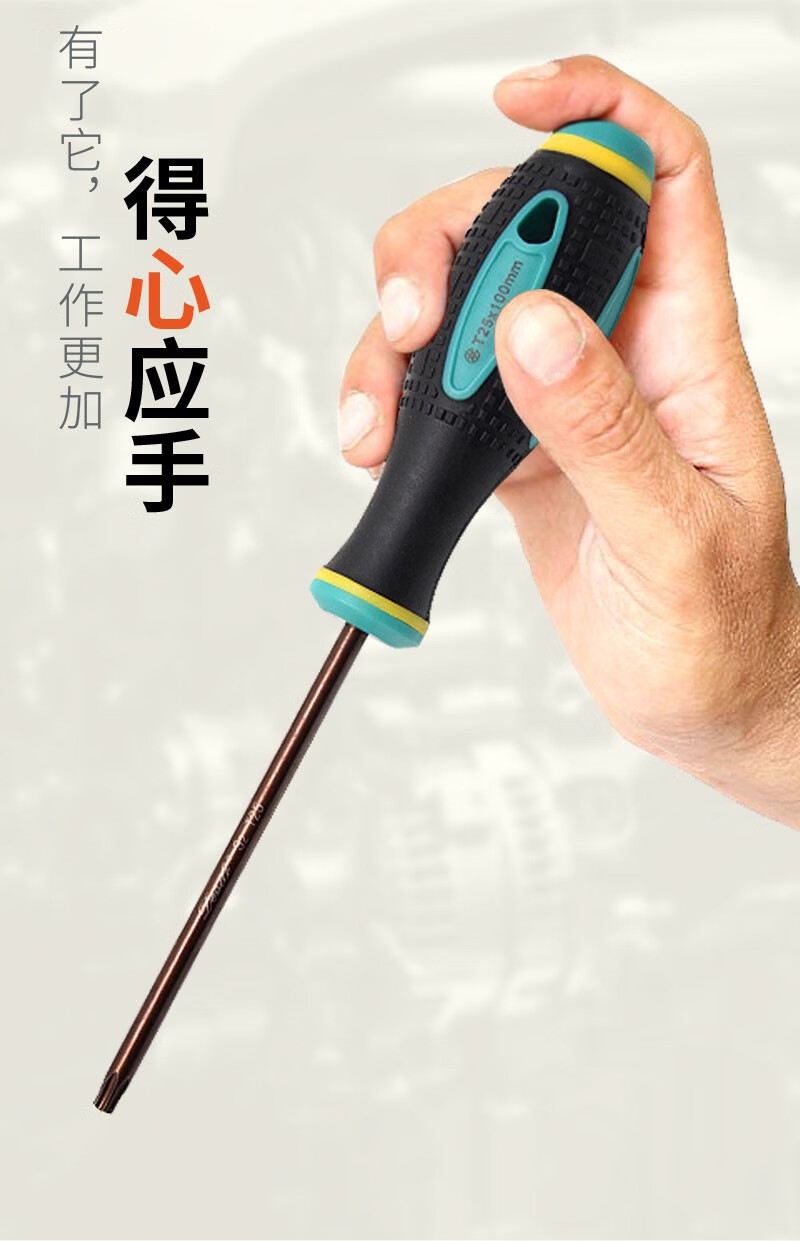 t15 t25 t10 s2六角梅花螺丝刀t6【图片 价格 品牌 报价】-京东
