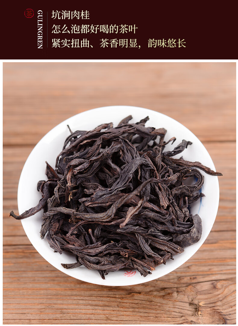 5折 正岩坑涧肉桂茶特级正宗武夷山岩茶大红袍茶叶手工礼盒装500g