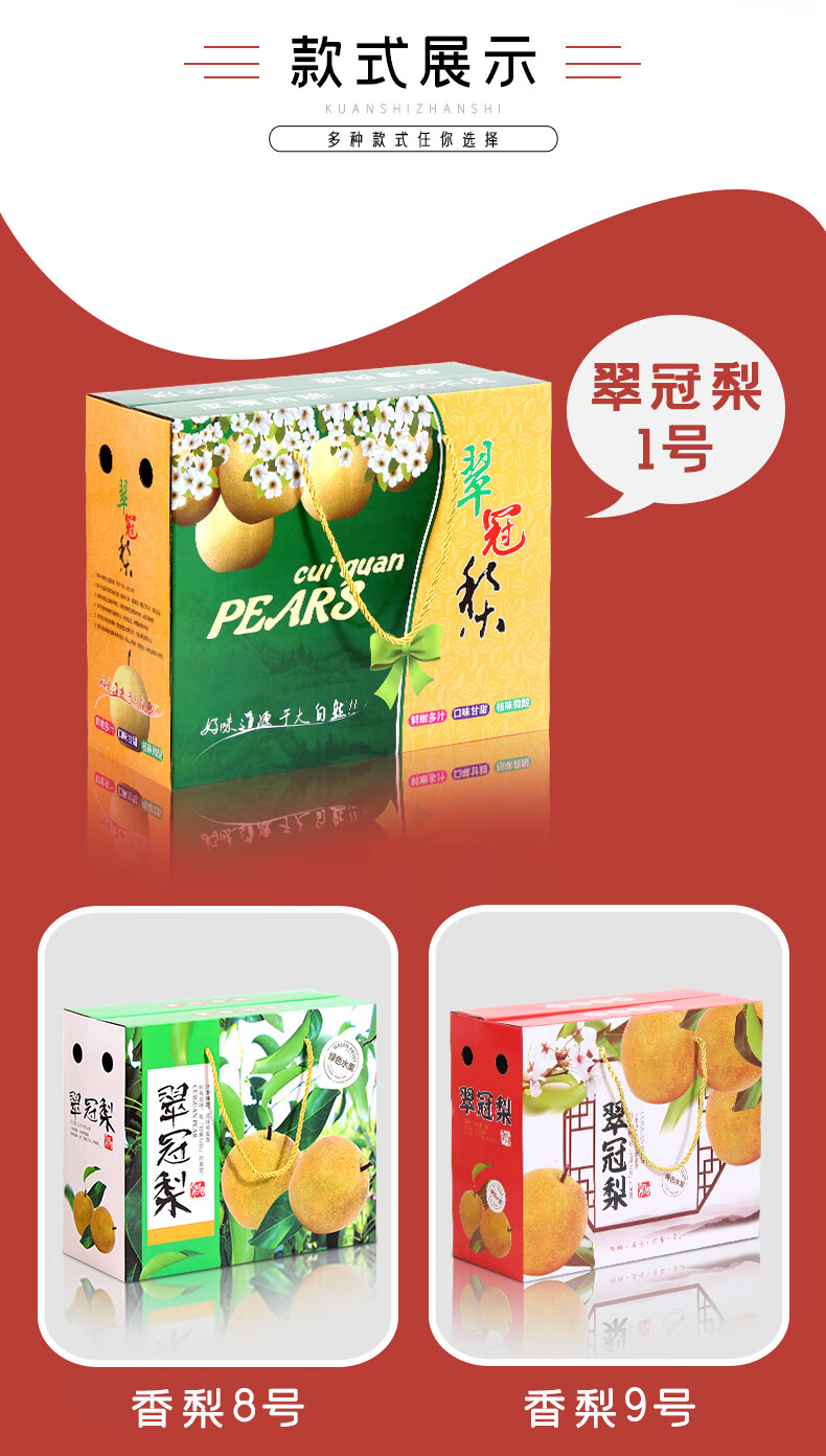 梨子包装盒5斤10斤装翠冠梨香梨秋月梨水果礼盒空盒子包装箱定做 上下