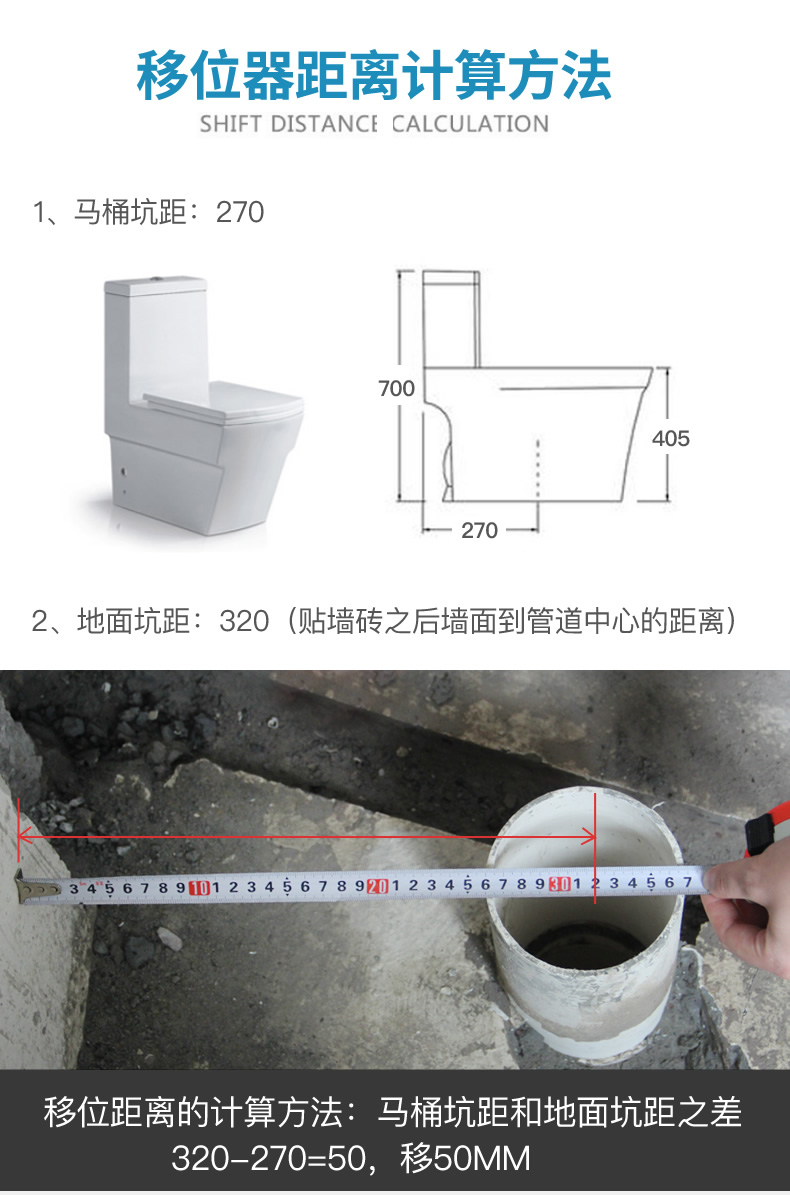 潜水艇移位器卫生间马桶下水道口坐便平移免挖坑不挖地嵌入式家用