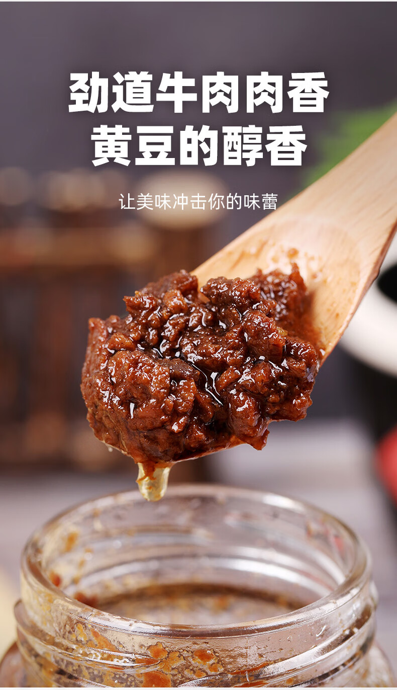 5折爱丽德五香牛肉酱200克装葛福记红烧牛肉酱拌面拌饭电视同款两箱更