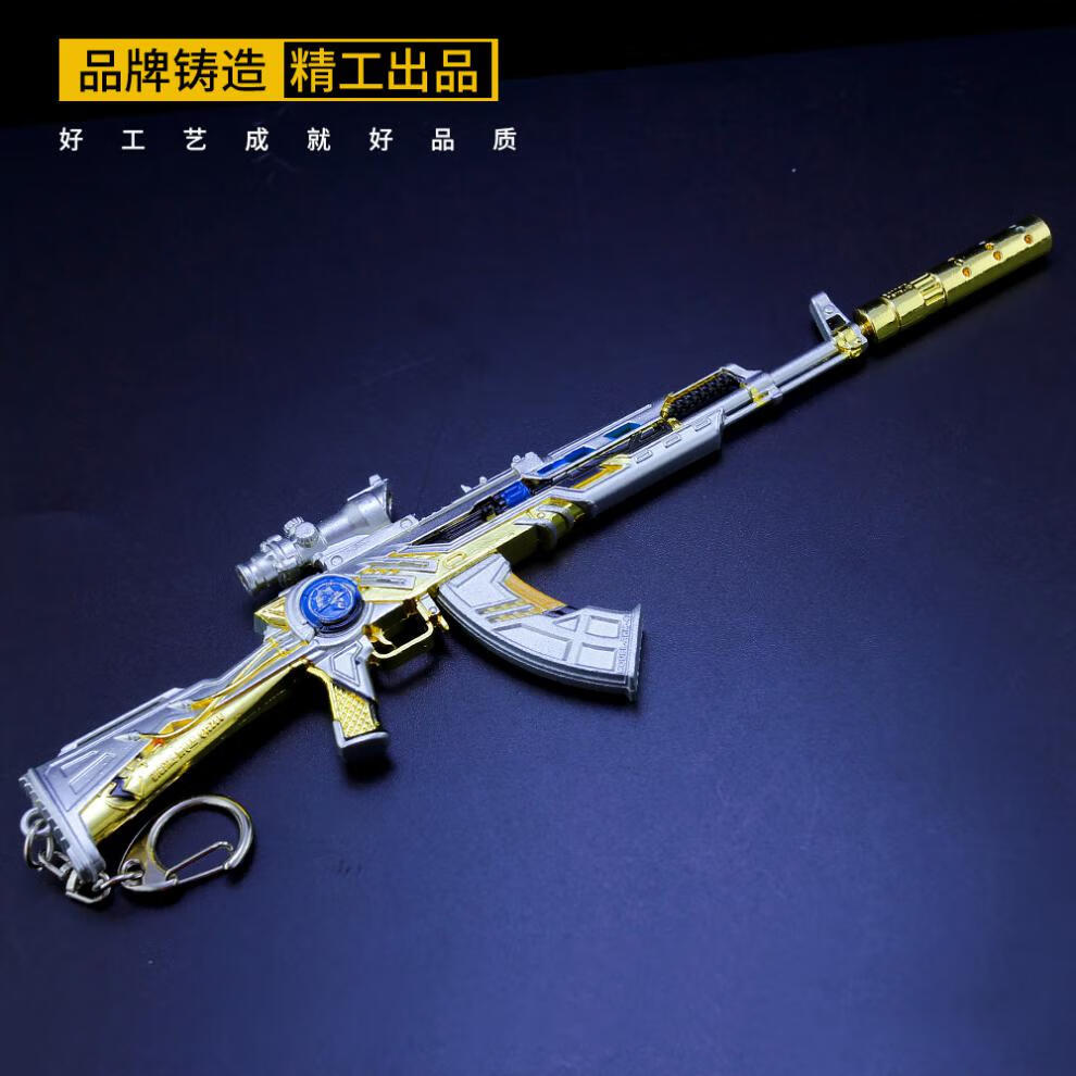 遊戲周邊 akm百萬伏特突擊步鑰匙扣掛件模型玩具 akm(黃金實木)21cm