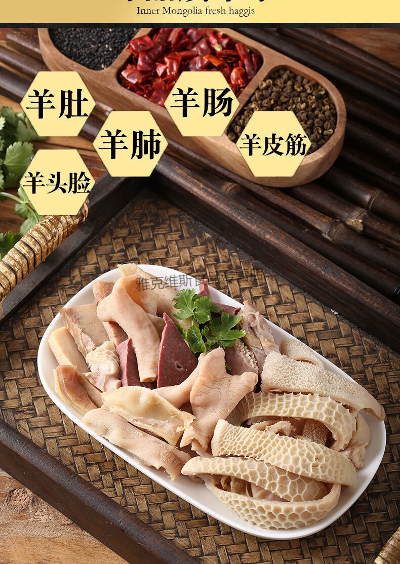精品无肝羊杂-1斤装