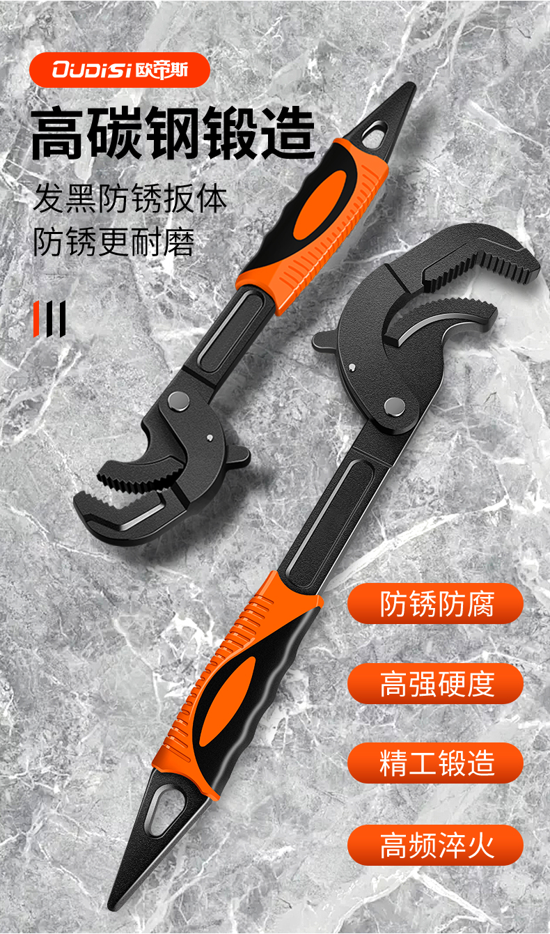 黑勇士扳手自紧大号扳手多功能活动尖尾快速管钳子活口扳手水管钳工具