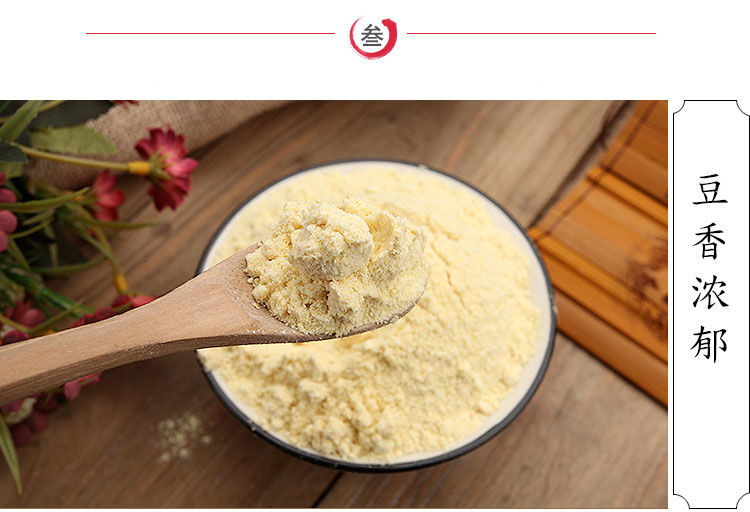 黄豆粉批发农家现磨纯生黄豆粉黄豆面豆腐豆花面杂粮豆浆粉黄豆粉1斤