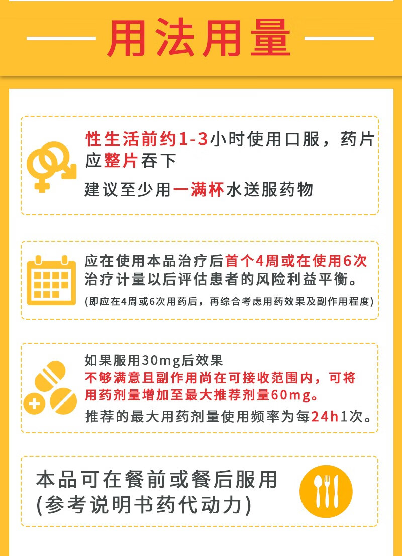 爱廷玖盐酸达泊西汀片30mg*3片速效延时治疗早泄药达泊西丁持久延时达