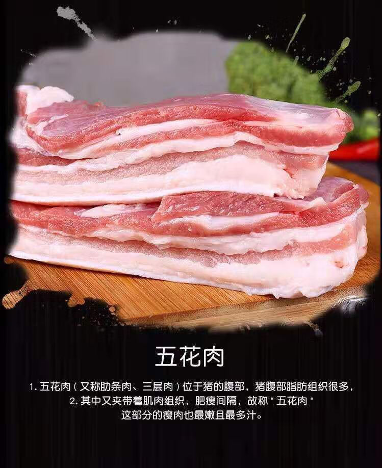 黑豬新鮮豬肉五花肉新鮮前後腿肉豬肉批發新鮮大里脊肉3斤散養黑豬肉