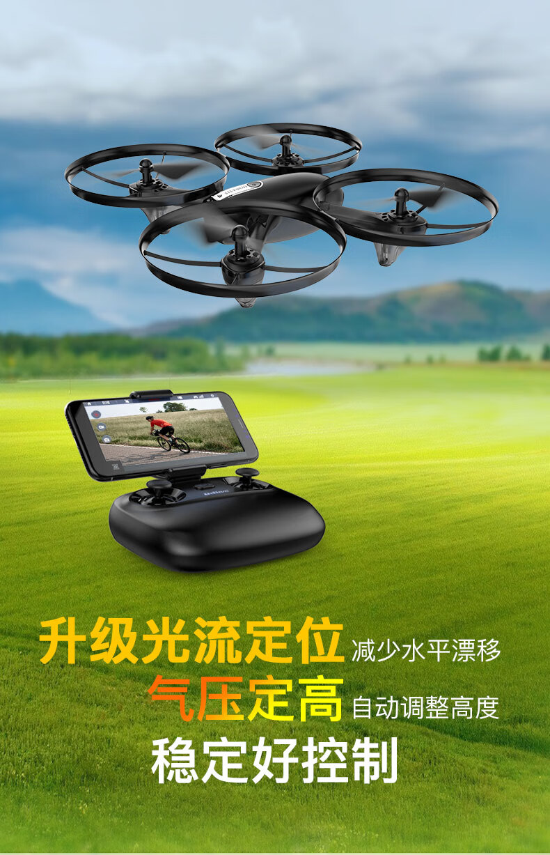 航拍无人机优迪遥控飞机航拍带摄像头无人机小学生儿童玩具男孩四轴